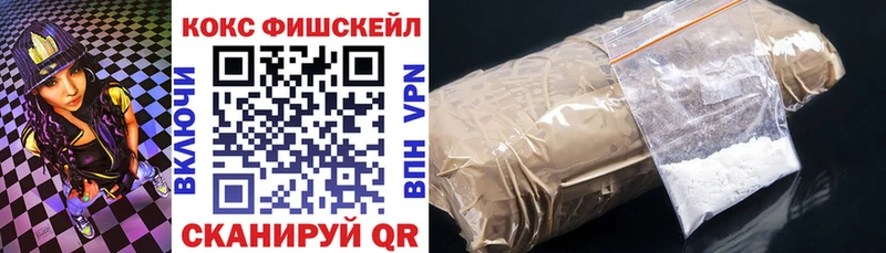 цена наркотик  Серафимович  COCAIN FishScale 