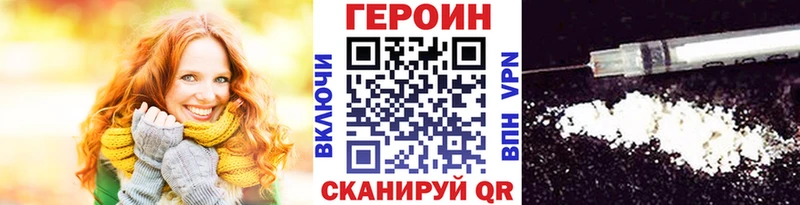 купить наркотик Серафимович ГЕРОИН хмурый