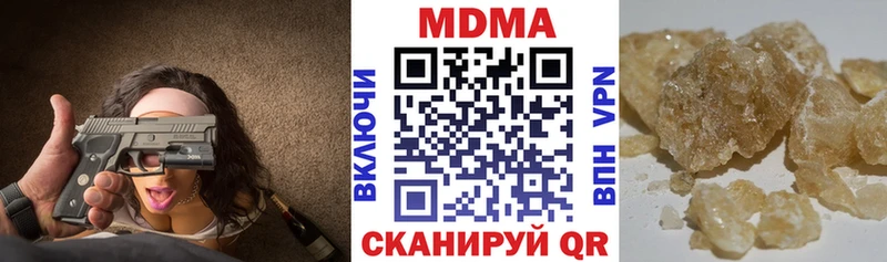 МДМА кристаллы  цены наркотик  Серафимович 