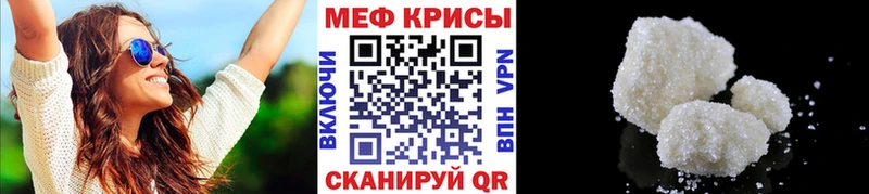 МЯУ-МЯУ мяу мяу  нарко площадка официальный сайт  Серафимович 