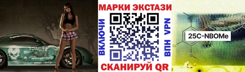 Марки 25I-NBOMe 1,5мг  закладки  Серафимович 